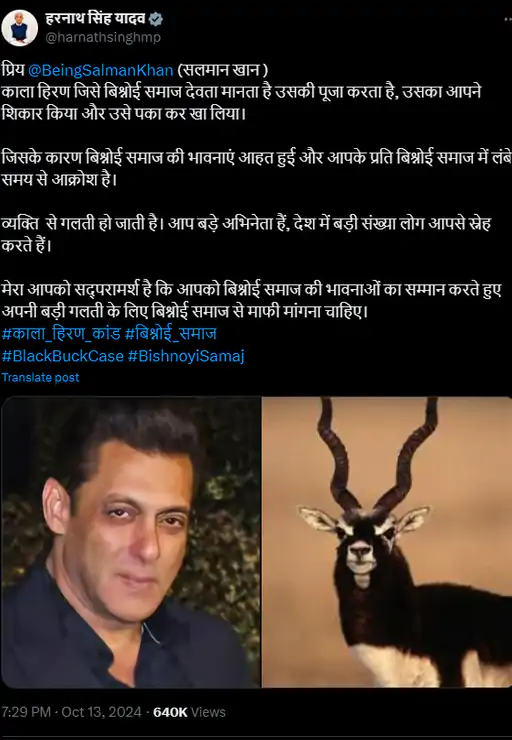 BJP leader tells Salman Khan: I apologize to the Bole-Bishnoi community, but human error is to blame.